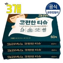 해피유니몰 크리넥스 코편한티슈 콧물전용 휴대용 티슈 여행용, (60매)_3개