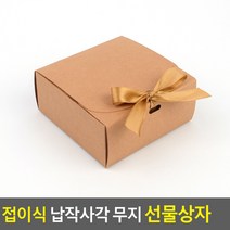 접이식 납작선물상자 셔츠 티셔츠 의류 선물포장 상자 직육면체 선물상자, 브라운