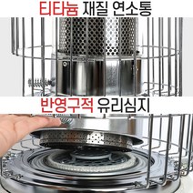 알파카 TS-460A 캠핑난로 야외용 등유난로 유리심지 석유히터 기름곤로 스토브히터