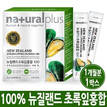 뉴질랜드 초록홍합 푸른홍합 그린홍합 푸른잎홍합 초록잎홍합 오일 환 분말 초록입홍합 관절 무릎 연골 관리복합식품, 1set, 뉴질랜드초록입홍합