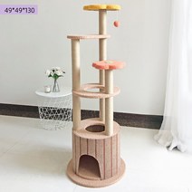 [행운이네] 플라워 스크래쳐 캣타워 꽃나무 5단 6단 예쁜디자인, 6단_베이지오렌지