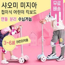 2019 최신형 샤오미 미지아 접이식 어린이 킥보드 최대 50KG하중 가능, 핑크