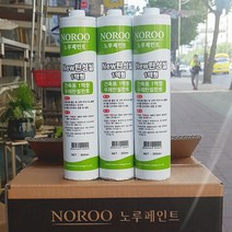 노루페인트 뉴-탄성씰 1액형 300ml 녹색 우레탄실리콘 방수 실란트 1개