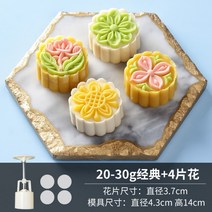 약과틀 만들기놀이 다식틀 약식틀 도구 떡도장 나무 다식판 떡틀, 20-30그램 [클래식 패턴] 꽃 4장