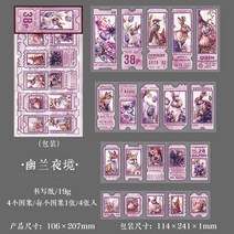 시리즈 정크 저널 스크랩북 DIY 콜라주 미적 문구 예술 장식장, T01-D