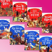 헤르만헤세 - 나폴레옹 이야기 세계사, 본책 68권 (두권 흠)