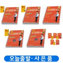 성안당 소방설비기사 필기 실기 전기편 과년도 책, 소방설비기사 전기편 ①-7 필기 [분철2권]