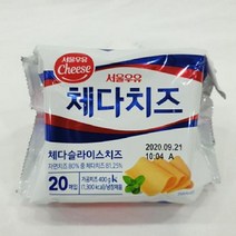 체다슬라이스치즈 서울우유 400G(20EA) 식자재 장보기, 단품, 단품