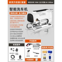 고압세척기 청소기 220v 고출력 자동 휴대용 세차 차고 축사 청소용, C. 업그레이드Wash C 22m
