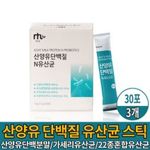 고단백 산양유단백질 분말 스틱 마시는 산양유 단백질 프로틴 파우더 쉐이크 22종 혼합 유산균, 3개, 30포