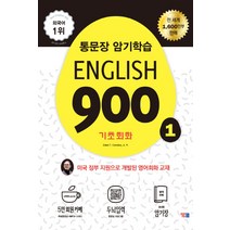 english900 TOP20으로 보는 인기 제품