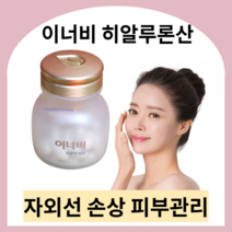 이너비 히알루론산 innerb 히알루론산영양제 먹는엘라스틴 엘라스틴콜라겐 먹는히알루론산 엘라스틴영양제 저분자엘라스틴 영양제엘라스틴 피쉬콜라겐캡슐 피쉬콜라겐알약 피부영양제, 아쿠아리치 더블업 1박스 (1달분)
