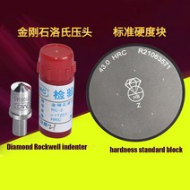 다이아몬드 Rockwell indenter HRC 실버 경도 시험기 표준 블록 1.588 강철 공 Brinell HB, 04 BLOCK HRC35-40