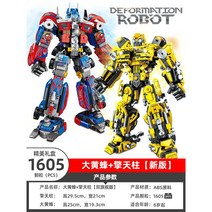 키덜트 레고 호환 조립 호환블럭 선물 피규어 테크닉 블록, 【점장 추천】 옵티머스+범블비 1605매【선물세트】