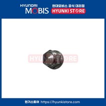 현대모비스 너트허브 (52950S0000)