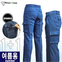 [1+1 웨어몬] 봄/가을/여름 WF 윈드 스판 작업청바지 건빵 카고