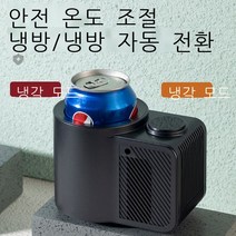 차량 적재 급속 냉동 컵 얼음 기숙사 미니 소형 냉장고 냉동기 가정용 얼음 음료수 냉동 신기, 블랙 - 급속 냉각