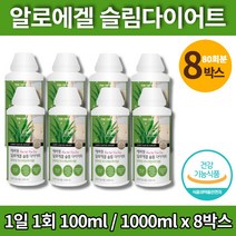 코스트코 멕시코 알로젤리 알로에 겔 이뮨 젤리 베라 즙 면역 다당체 다이어트 식이삼유 HCA 가르니시아 가르시니아 캄보지아, 8박스