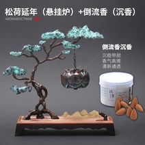 인센스 챔버 스틱 홀더 향로 향초 소나무 창조적 인 장식품, 12. 松荷延年悬挂炉倒流香沉香