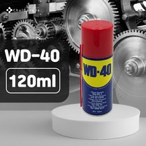 철공자닷컴 벡스인터코퍼레이션 WD-40 120ML 윤활제 방청제 자동차 차량 녹제거 방청윤활제 윤활방청제 녹방지제, 분사기형 1개입 EA + 캔디