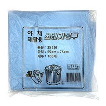 야채 과일 재활용 쓰레기 봉투 봉지 35L 100매 청색