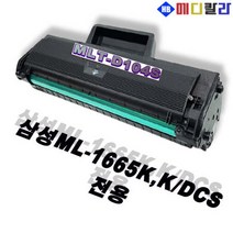 삼성 ML-1665K 전용 MLT-D104S 재생토너, 상세페이지 참조, 상세페이지 참조