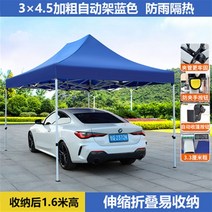 야외 뜨거운 햇빛 보호 캐노피 주차장 창고 방수 가정용 텐트 우산 텔레스코픽 접이식 천막, R.3x4.5굵은자동랙주차창고파란색