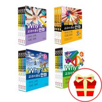 Why 와이 1학년 2학년 3학년 4학년 교과서중심만화 초등학생 권장도서 학교 필독서, 2학년 4권세트(개정판)
