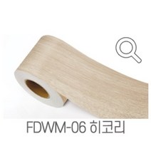 지엔홈 국내생산 인테리어 시트지 파스텔 스톤 무늬목 페인트 몰딩시트 필름, FDWM-06 히코리 10cm x 2.5m, 지엔홈 몰딩시트
