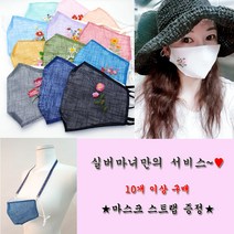 미도 고급 꽃자수 모시마스크 성인용, 개당-회색