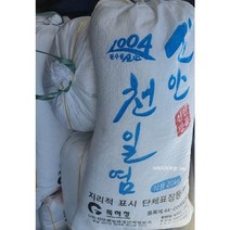 신안소금 천일염 20kg 간수 빠진 소금 2019년산 신안소금 2019년 소금, 1개