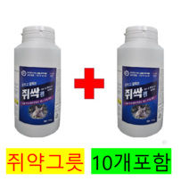 쥐싹젬500g 묶음2개+쥐그릇10개 창고 학교 식당 쥐 퇴치제거제 약 살서제