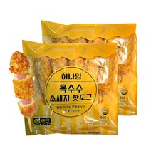 하나임 옥수수 소세지 핫도그 2봉 (120g x 10개) / 옥수수 크리스피