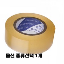 투명 전기 절연 테이프 전선 연결부위 배선구분 19mm x 10M 5개입 1세트, 1개