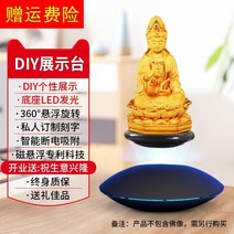 램프 회전 선물 화면 자기 부상 자력 스몰 흔들 시계 지구본, T05-DIY부양 진열대-M13