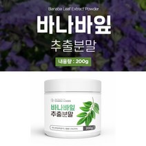 국내산 약용 수국잎 열수 추출물 분말 가루 사포닌 필로둘신 하이드란제놀 안토시아닌 게르마늄 원물 먹는 법, 1BOX