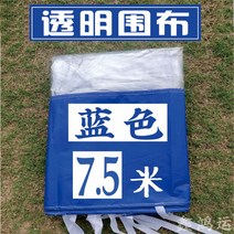 시장 포장마차 텐트 마람막이 방수커버 야시장 창고 야외 행사장 캐노피 접이식 천막, 7.5m 블루 클리어 에워싸기