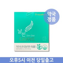 비타민 하우스 날씬 다이어트 30포 1개월분 [건강한 유통기한]