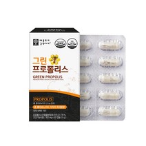 호주산그린프로폴리스 식물성캡슐 30캡슐 플라보노이드 폴라보노이드 건강기능식품 항산화 아연 초유 부모님선물 항산화 벌집 BEE 항바이러스 면역력증진 칼슘 화분 아미노산 마그네슘 철, 3개