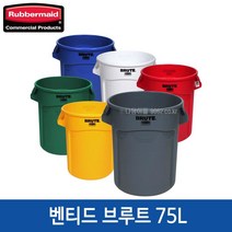 [러버메이드]벤티드 브루트 컨테이너 (75L) #2620, 진녹색