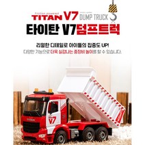 타이탄 덤프 트럭 레드색상