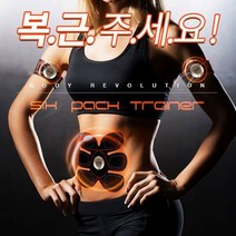 [유니언] 충전식 EMS 복근운동기 팔다리운동기 젤패드, 상세설명 참조, 03. 복근운동기 젤패드 1장