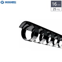 쭈bhnj__카피어랜드 제본용 플라스틱링 16mm 25개 검정 색링 제본 플라스틱 용링 서류 문서 기링♥hopenjoy!, ♥hopenjoy!
