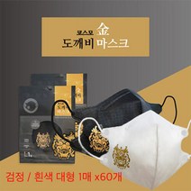 코스모 금도깨비 MB필터마스크 검정흰색 대형1매x60개, 흰색 대형1매 - 60개