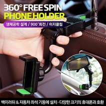 조인메이드 다용도 차량용 백미러 뒷좌석 거치대, 1개, 그린