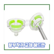 화재감지기 탈부착기 감지기교체손 감지기 교체장비 감지기교체기 헤드만, 감지기탈부착기用 (헤드만)