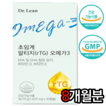 닥터린 송중기 초임계 알티지 오메가3 송중기오메가3 고함량 rtg 좋은 오일 케어 식물성 혈액순환개선 비린내 안나는 가격 남자 여자 국산 30대 40대 50대 60대 온가족, 8개월분