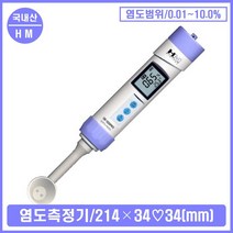 HM W4F7D7E 가정용 절임배추 계 해수계 염화물측정 측정계 전자계 염분 농도측정 측정기 게 염도 요리 테스트 소금 나트륨 식당 측정 김치 기 디지털계 업소용계 해수 휴대용계 센서 농도 측정계량기, SY 본상품선택