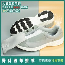 부은발 신발 당뇨 부은 뼈 신발 플러스 확대 통풍 당뇨병 신발 특수 부종 발등 높은 노인 신발 남성