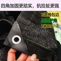 비닐하우스 차광막 농업용 마당 그늘 햇빛차단 농작물 보호 차양막 옥상 테라스 옥탑방 그물망 천막, 12핀 엣지 펀칭  2미터 x 2미터